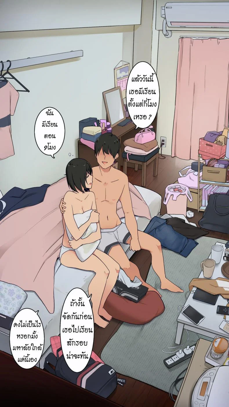 เรื่องราวของ นศ.สาว [Wakamatsu] Toaru Joshidaisei no Ichiban Taida datta Hi หน้า 6