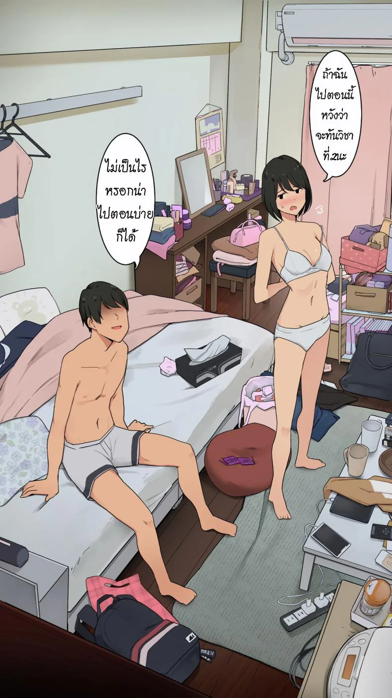เรื่องราวของ นศ.สาว [Wakamatsu] Toaru Joshidaisei no Ichiban Taida datta Hi หน้า 10