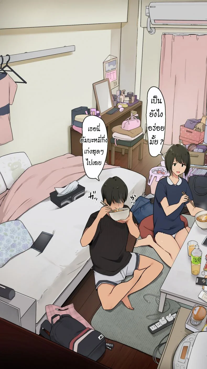 เรื่องราวของ นศ.สาว [Wakamatsu] Toaru Joshidaisei no Ichiban Taida datta Hi หน้า 15