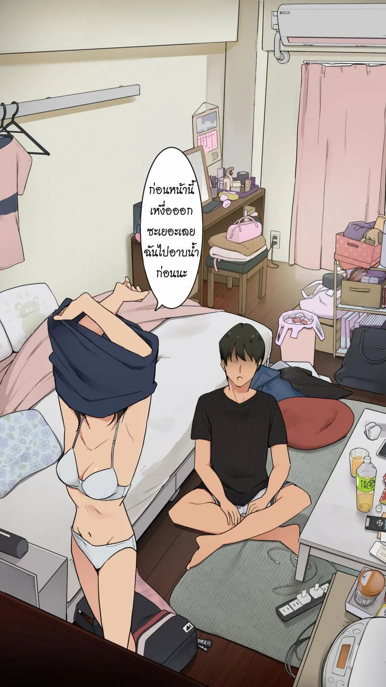 เรื่องราวของ นศ.สาว [Wakamatsu] Toaru Joshidaisei no Ichiban Taida datta Hi หน้า 16