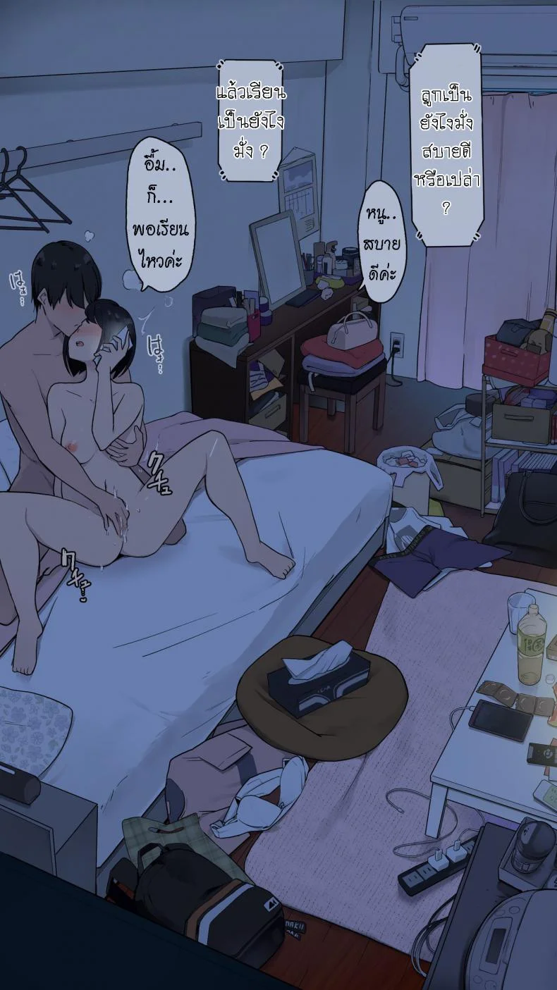 เรื่องราวของ นศ.สาว [Wakamatsu] Toaru Joshidaisei no Ichiban Taida datta Hi หน้า 22