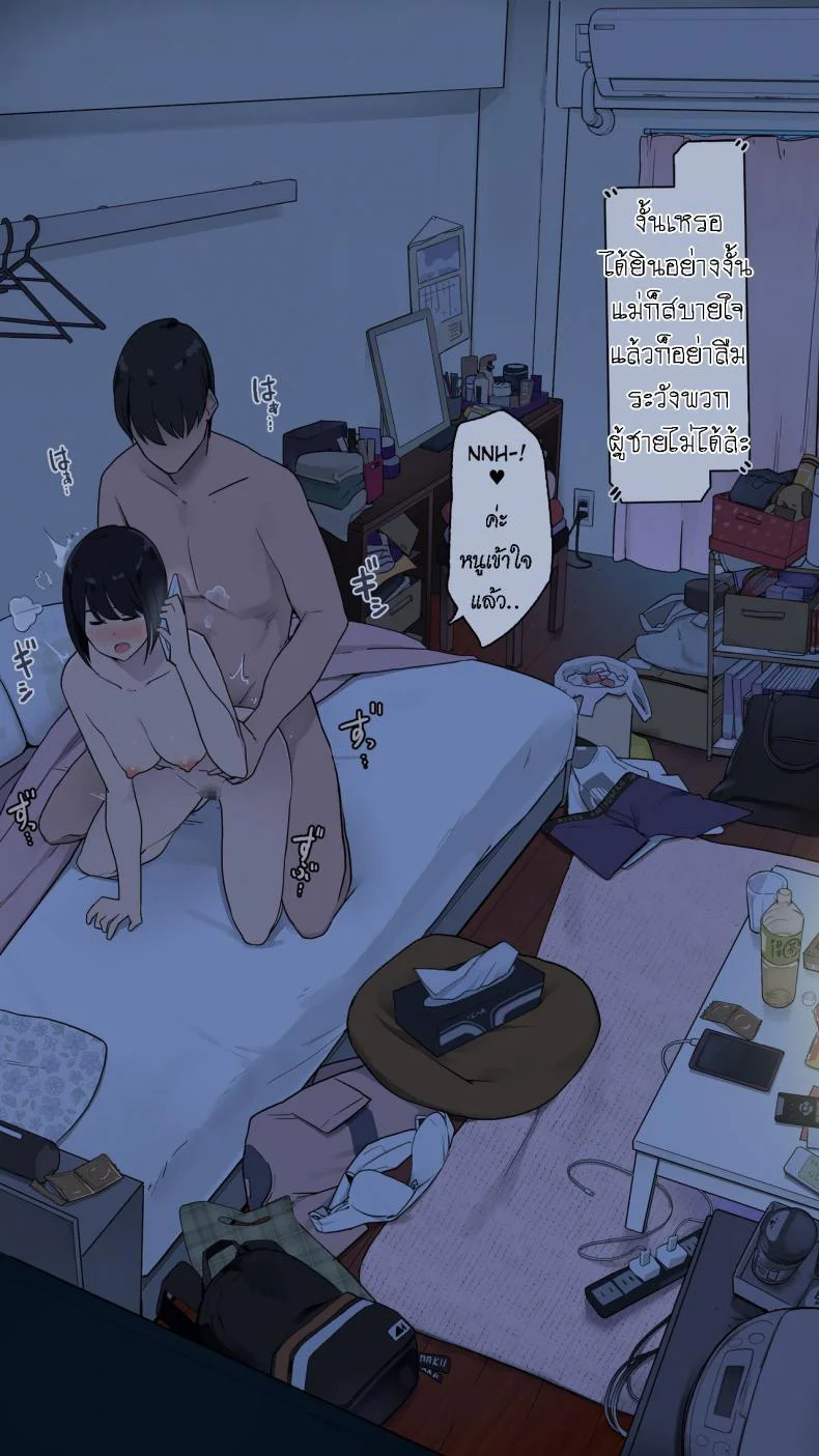 เรื่องราวของ นศ.สาว [Wakamatsu] Toaru Joshidaisei no Ichiban Taida datta Hi หน้า 23