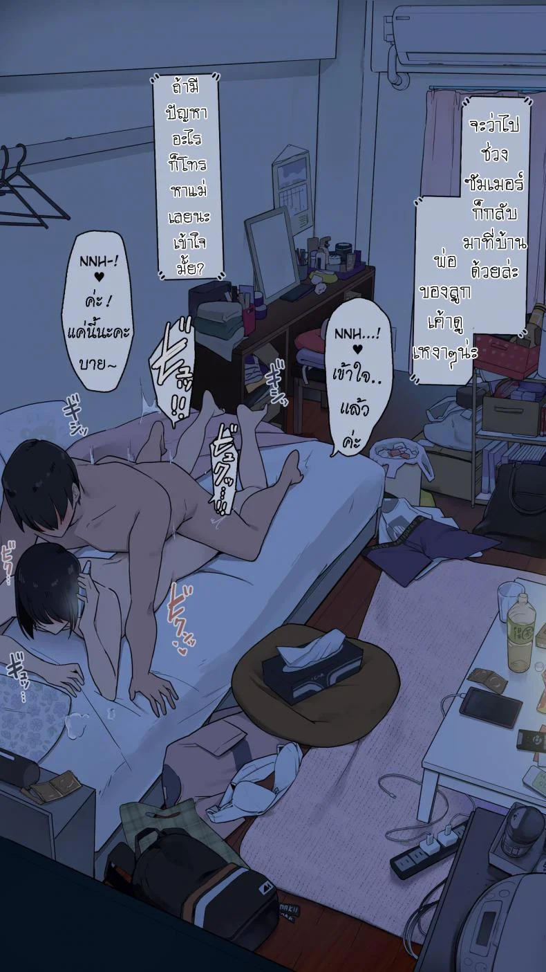 เรื่องราวของ นศ.สาว [Wakamatsu] Toaru Joshidaisei no Ichiban Taida datta Hi หน้า 24