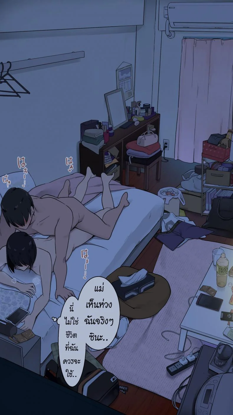 เรื่องราวของ นศ.สาว [Wakamatsu] Toaru Joshidaisei no Ichiban Taida datta Hi หน้า 25