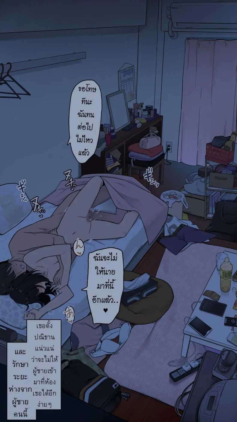 เรื่องราวของ นศ.สาว [Wakamatsu] Toaru Joshidaisei no Ichiban Taida datta Hi หน้า 29
