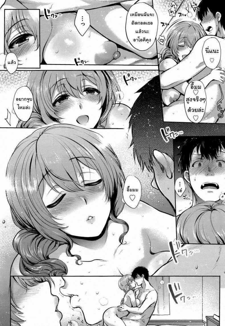 ส่งรักเดลิเวอรี่ [Mitsugi] Delivery (COMIC AUN 2016-07) หน้า 11