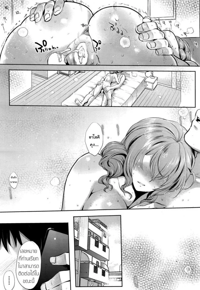 ส่งรักเดลิเวอรี่ [Mitsugi] Delivery (COMIC AUN 2016-07) หน้า 31