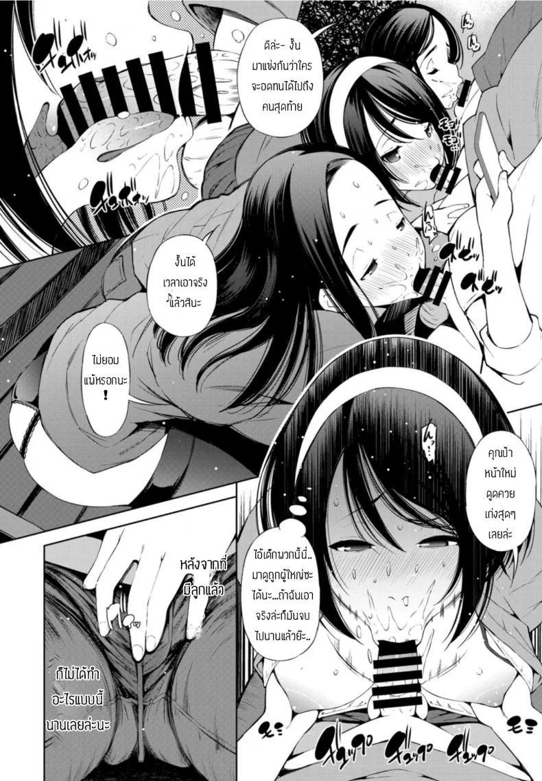เปิดตัวที่สวนสาธารณะ [Maihara matsuge] Mama tomo tsunagiri de kouen debyuu shichimashita หน้า 4