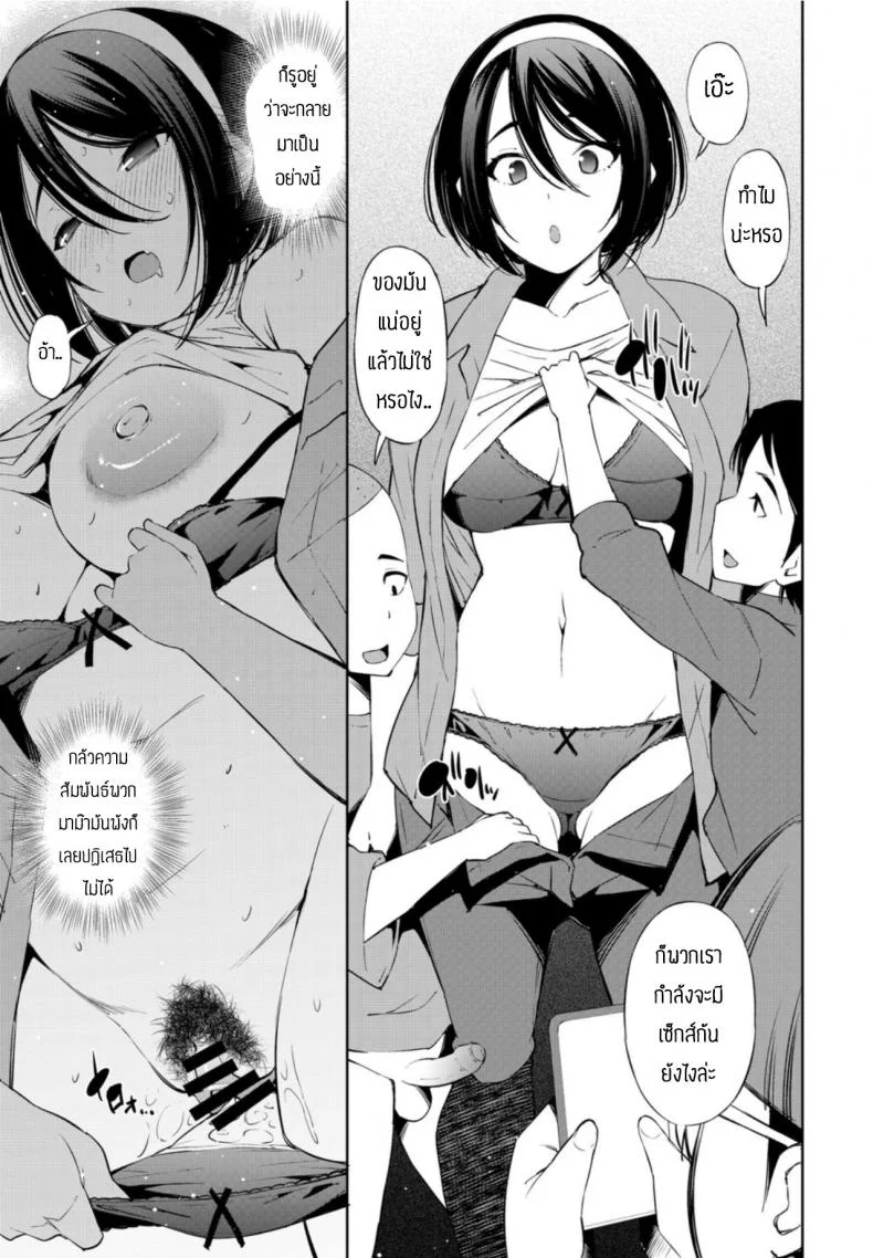 เปิดตัวที่สวนสาธารณะ [Maihara matsuge] Mama tomo tsunagiri de kouen debyuu shichimashita หน้า 7