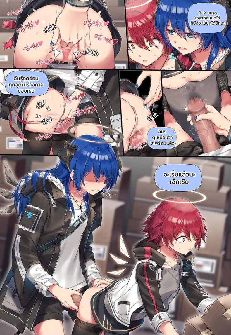 หยุดเวลาเสียบเธอ [kataokasan] (Arknights) Mostima x Exusiai x Texas หน้า 4