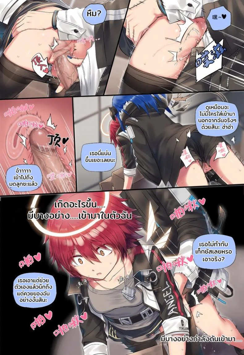 หยุดเวลาเสียบเธอ [kataokasan] (Arknights) Mostima x Exusiai x Texas หน้า 5