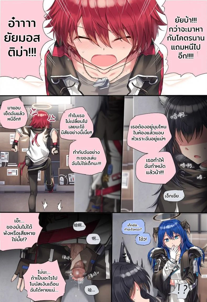 หยุดเวลาเสียบเธอ [kataokasan] (Arknights) Mostima x Exusiai x Texas หน้า 11