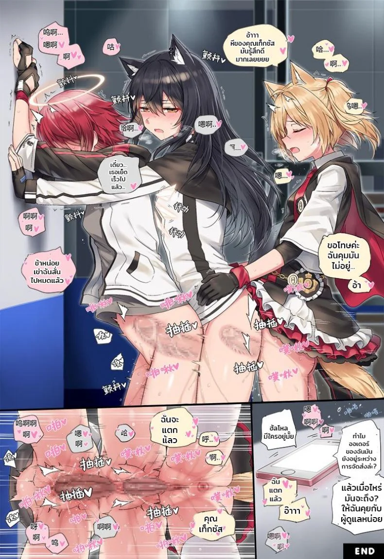 หยุดเวลาเสียบเธอ [kataokasan] (Arknights) Mostima x Exusiai x Texas หน้า 18