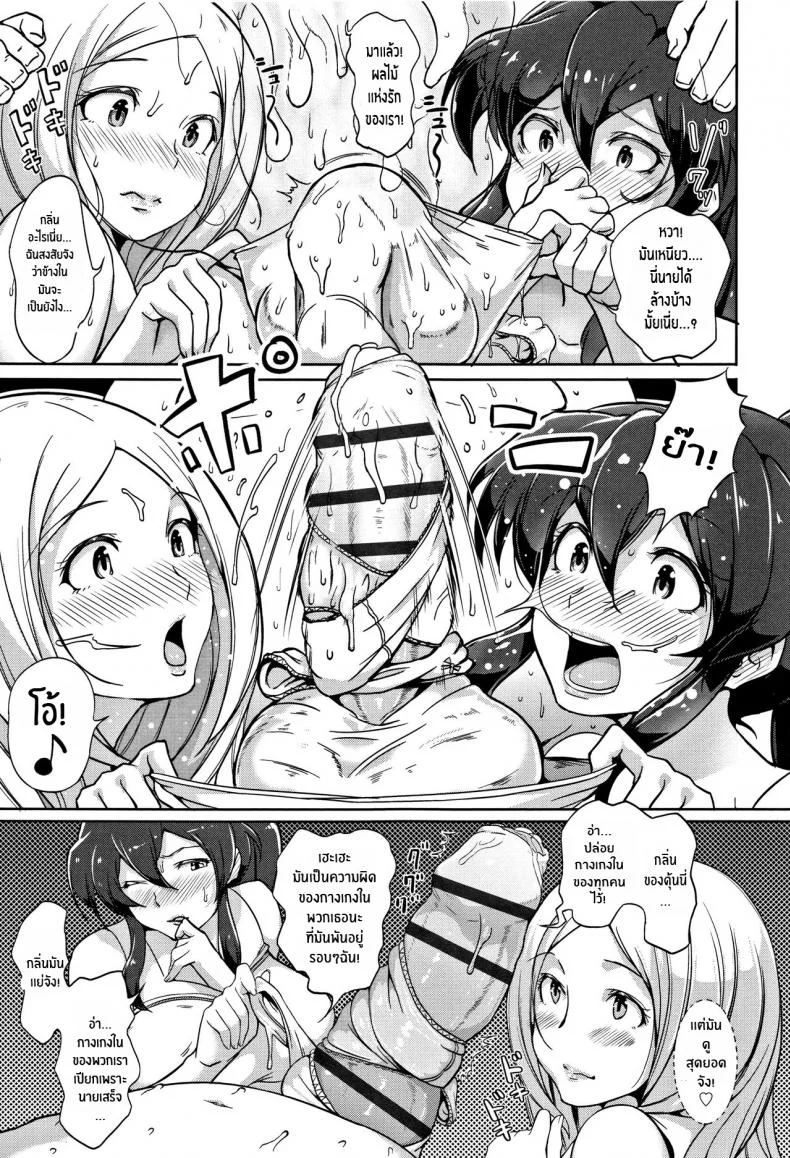 ทำการใหญ่ ใจต้องนิ่ง [Ao Madousi] Inshuu Cheer Girl  Lewd Scent Cheer Girls หน้า 9