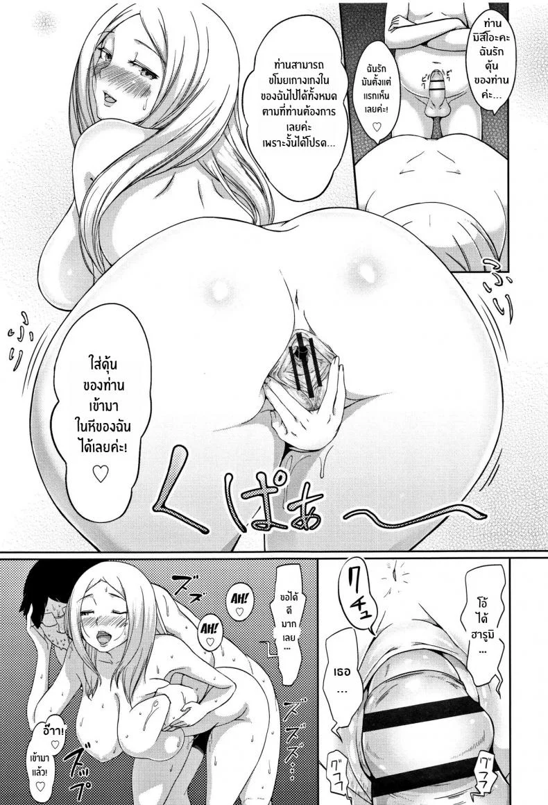 ทำการใหญ่ ใจต้องนิ่ง [Ao Madousi] Inshuu Cheer Girl  Lewd Scent Cheer Girls หน้า 17