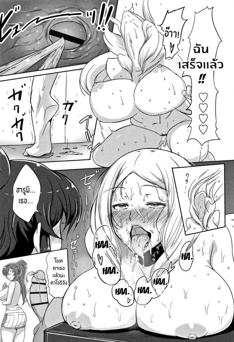 ทำการใหญ่ ใจต้องนิ่ง [Ao Madousi] Inshuu Cheer Girl  Lewd Scent Cheer Girls หน้า 22