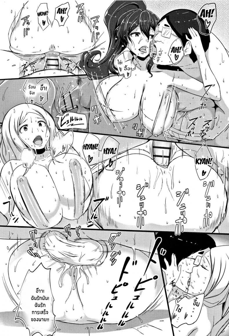 ทำการใหญ่ ใจต้องนิ่ง [Ao Madousi] Inshuu Cheer Girl  Lewd Scent Cheer Girls หน้า 27