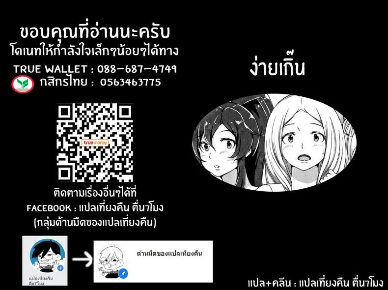 ทำการใหญ่ ใจต้องนิ่ง [Ao Madousi] Inshuu Cheer Girl  Lewd Scent Cheer Girls หน้า 31