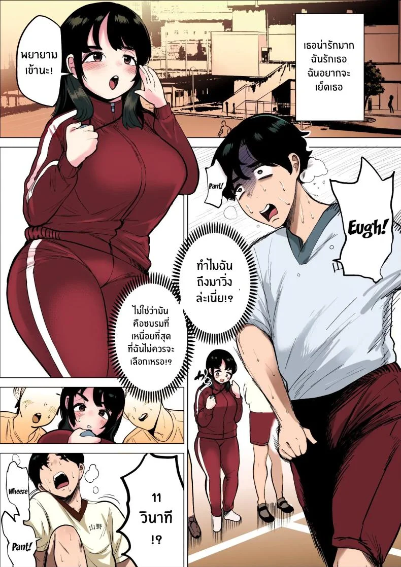 ฉันจะต้องเร็วขึ้นอีก[takaya (Fukuhara Takaya)] Hayaku Hashiru Tame nara Nandemo Shite Kureru Rikujoubu no Manager หน้า 4