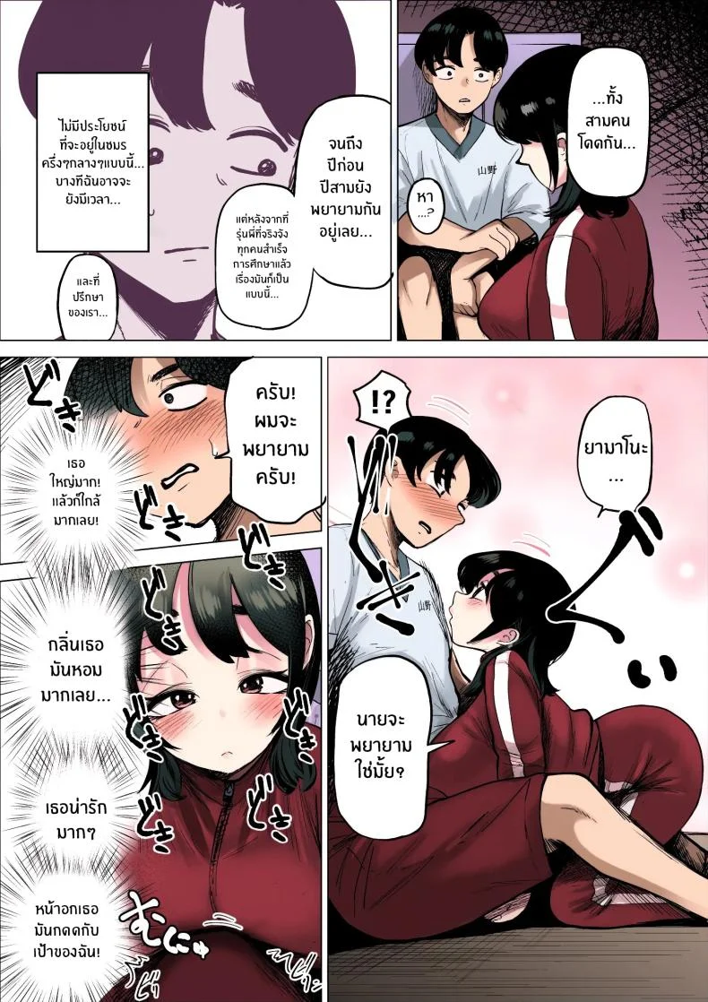 ฉันจะต้องเร็วขึ้นอีก[takaya (Fukuhara Takaya)] Hayaku Hashiru Tame nara Nandemo Shite Kureru Rikujoubu no Manager หน้า 7