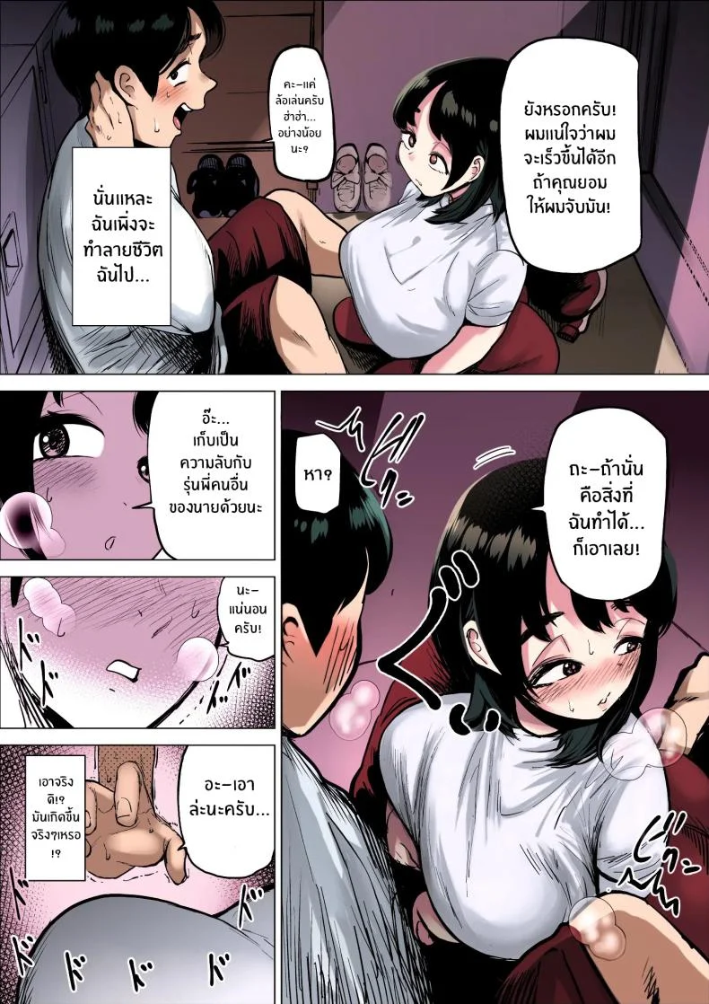 ฉันจะต้องเร็วขึ้นอีก[takaya (Fukuhara Takaya)] Hayaku Hashiru Tame nara Nandemo Shite Kureru Rikujoubu no Manager หน้า 10