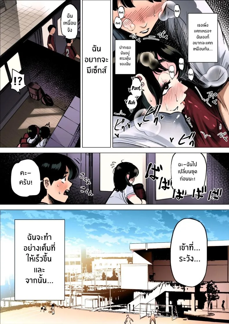 ฉันจะต้องเร็วขึ้นอีก[takaya (Fukuhara Takaya)] Hayaku Hashiru Tame nara Nandemo Shite Kureru Rikujoubu no Manager หน้า 17