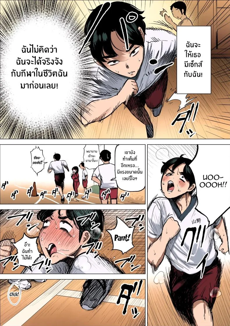 ฉันจะต้องเร็วขึ้นอีก[takaya (Fukuhara Takaya)] Hayaku Hashiru Tame nara Nandemo Shite Kureru Rikujoubu no Manager หน้า 18