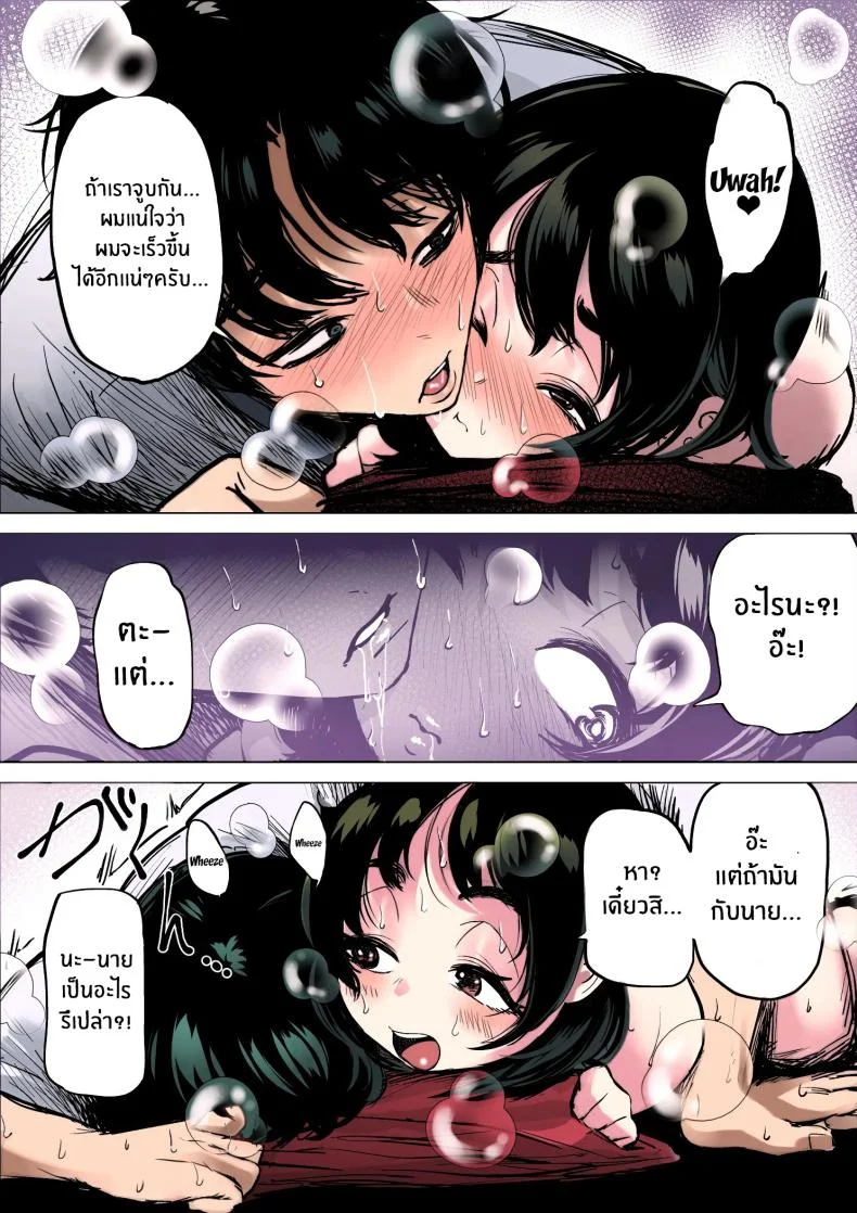 ฉันจะต้องเร็วขึ้นอีก[takaya (Fukuhara Takaya)] Hayaku Hashiru Tame nara Nandemo Shite Kureru Rikujoubu no Manager หน้า 39
