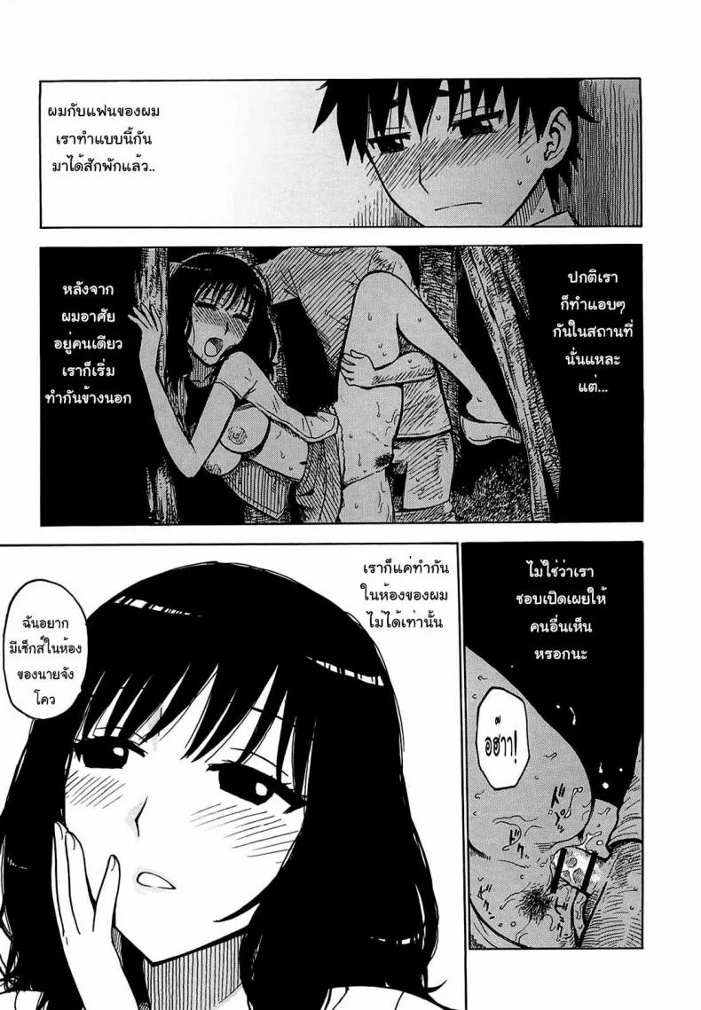 สิ่งที่ฉันไม่อยากให้พวกเขารู้ [Karma Tatsurou] Mom Wants To Get Caught หน้า 5