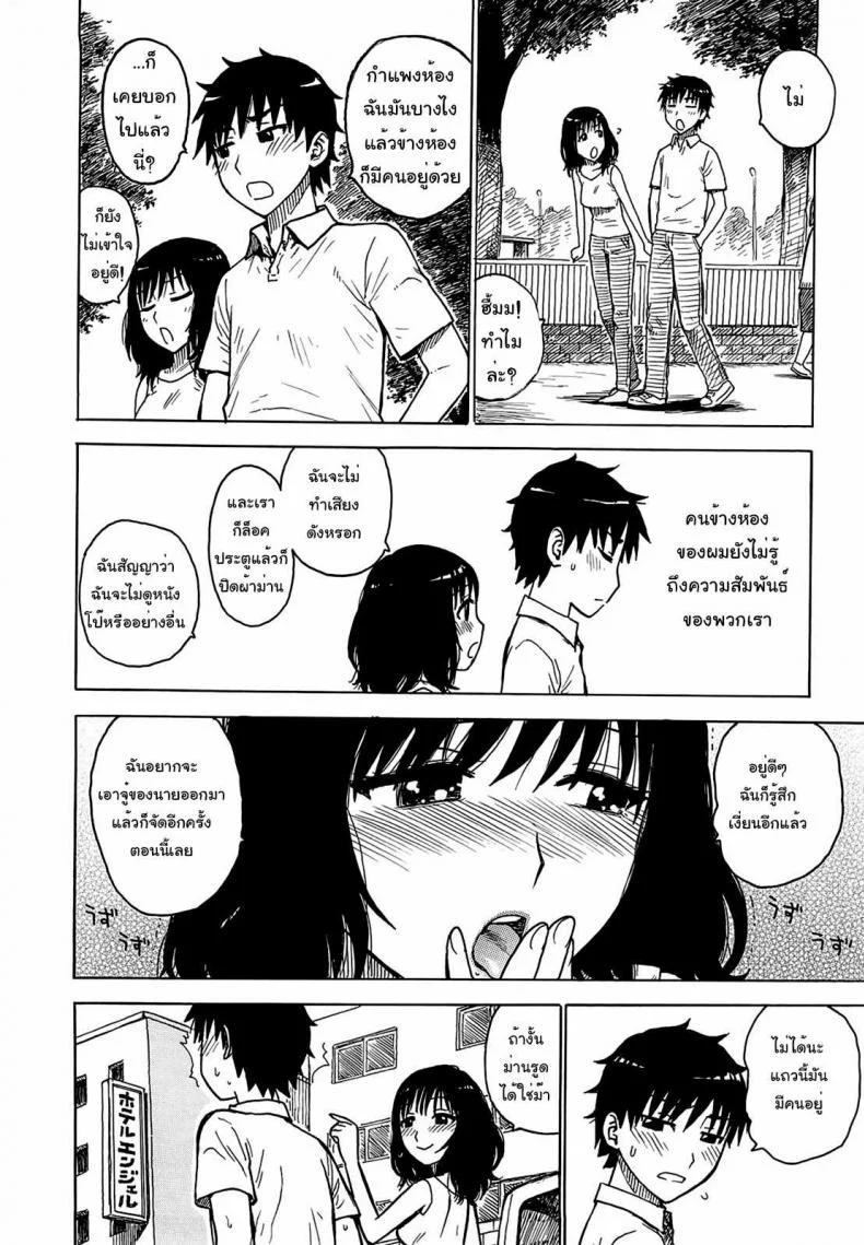 สิ่งที่ฉันไม่อยากให้พวกเขารู้ [Karma Tatsurou] Mom Wants To Get Caught หน้า 6