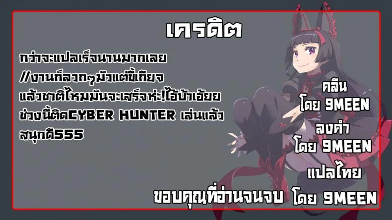 เซอร์วิสเหล่าแฟนคลับ [Rinjuu Circus (Haguhagu)] Welcome Sasha!! Sasha-chan ga Youkoso แปลไทยโดย 9MEEN หน้า 26