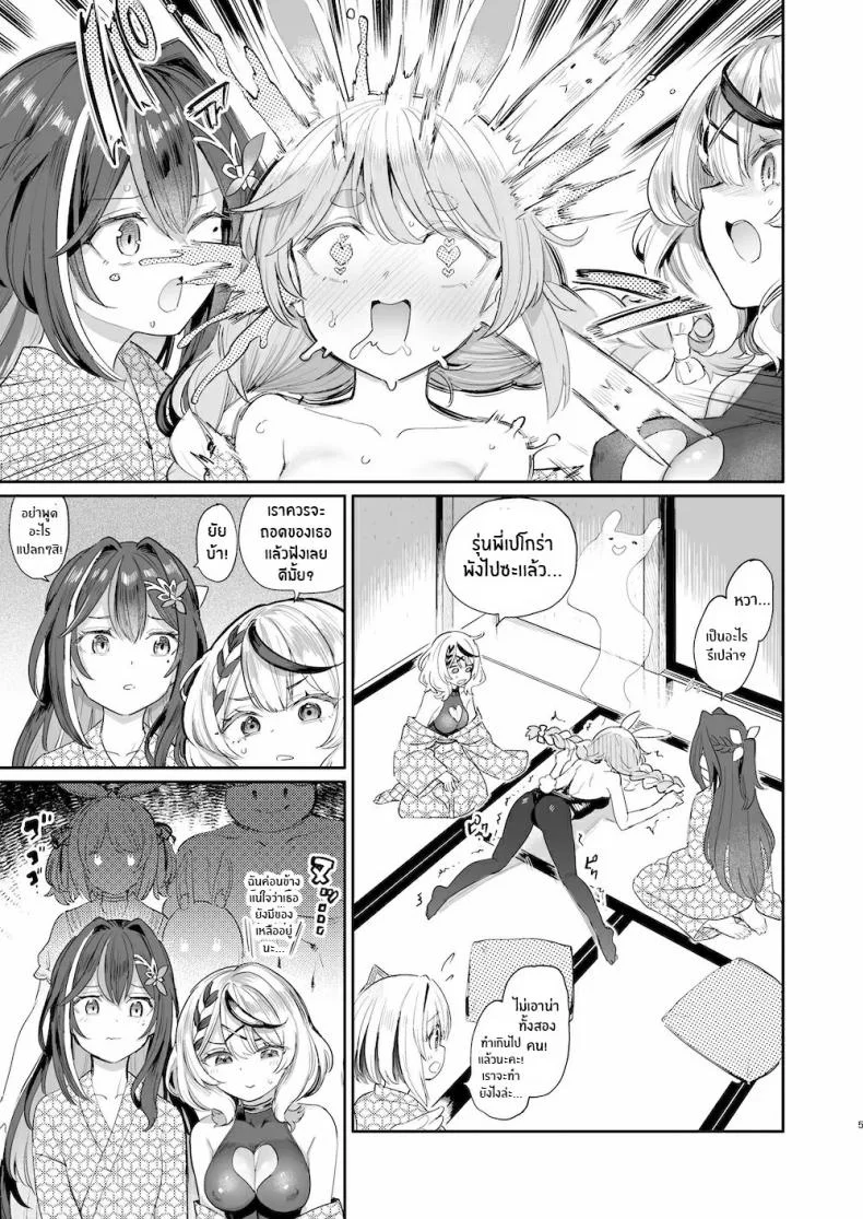 เทศกาลข่มขืนหมู่ของกระต่ายหื่น[Yakitate Jamaica A (Aomushi)] Hatsujou Usagi Rinkansaiเทศกาลข่มขืนหมู่ของกระต่ายหื่น 1 หน้า 4