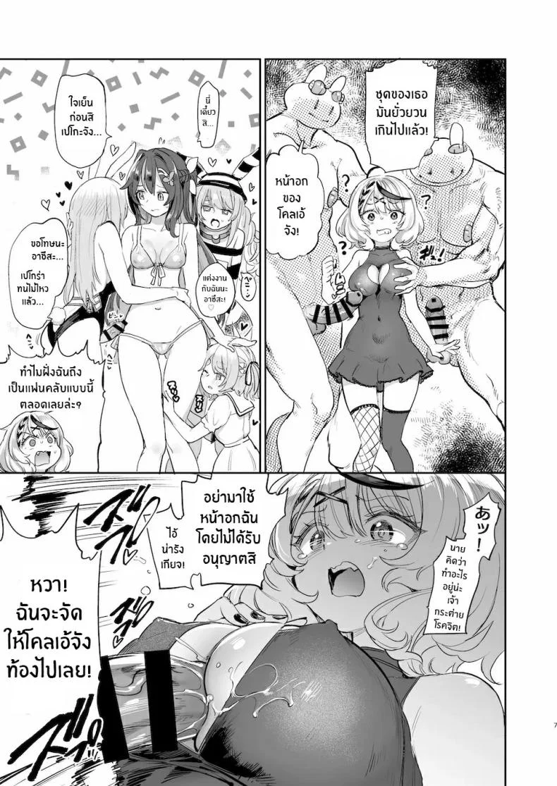 เทศกาลข่มขืนหมู่ของกระต่ายหื่น[Yakitate Jamaica A (Aomushi)] Hatsujou Usagi Rinkansaiเทศกาลข่มขืนหมู่ของกระต่ายหื่น 1 หน้า 6