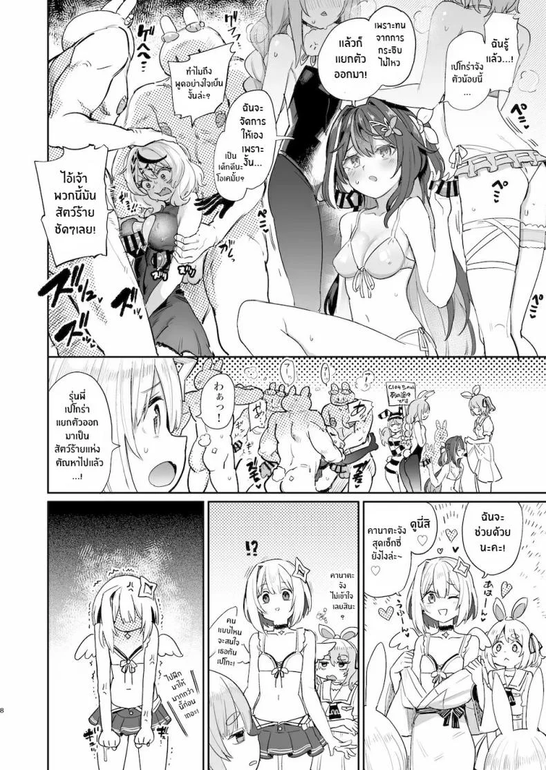 เทศกาลข่มขืนหมู่ของกระต่ายหื่น[Yakitate Jamaica A (Aomushi)] Hatsujou Usagi Rinkansaiเทศกาลข่มขืนหมู่ของกระต่ายหื่น 1 หน้า 7