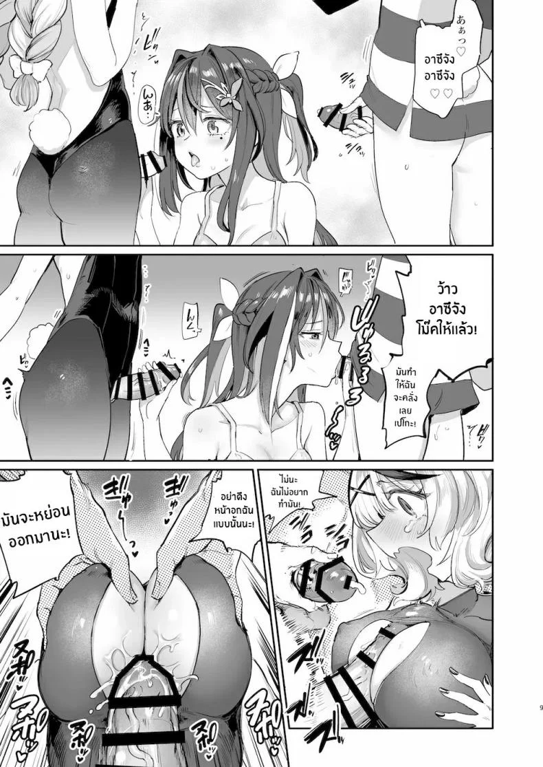 เทศกาลข่มขืนหมู่ของกระต่ายหื่น[Yakitate Jamaica A (Aomushi)] Hatsujou Usagi Rinkansaiเทศกาลข่มขืนหมู่ของกระต่ายหื่น 1 หน้า 8