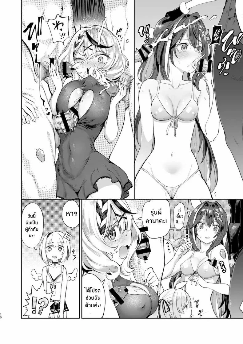 เทศกาลข่มขืนหมู่ของกระต่ายหื่น[Yakitate Jamaica A (Aomushi)] Hatsujou Usagi Rinkansaiเทศกาลข่มขืนหมู่ของกระต่ายหื่น 1 หน้า 9