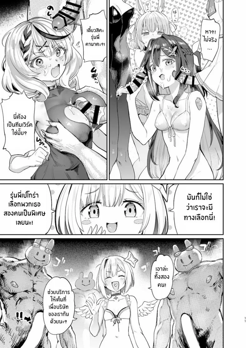 เทศกาลข่มขืนหมู่ของกระต่ายหื่น[Yakitate Jamaica A (Aomushi)] Hatsujou Usagi Rinkansaiเทศกาลข่มขืนหมู่ของกระต่ายหื่น 1 หน้า 10