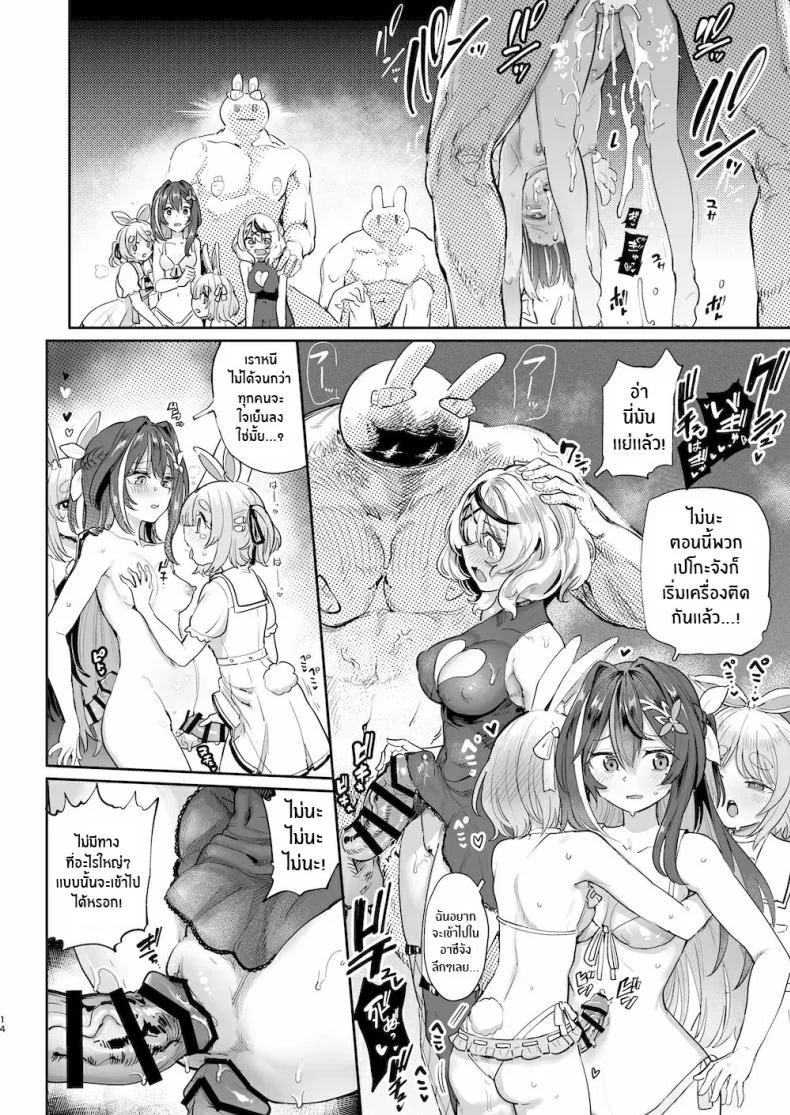 เทศกาลข่มขืนหมู่ของกระต่ายหื่น[Yakitate Jamaica A (Aomushi)] Hatsujou Usagi Rinkansaiเทศกาลข่มขืนหมู่ของกระต่ายหื่น 1 หน้า 13