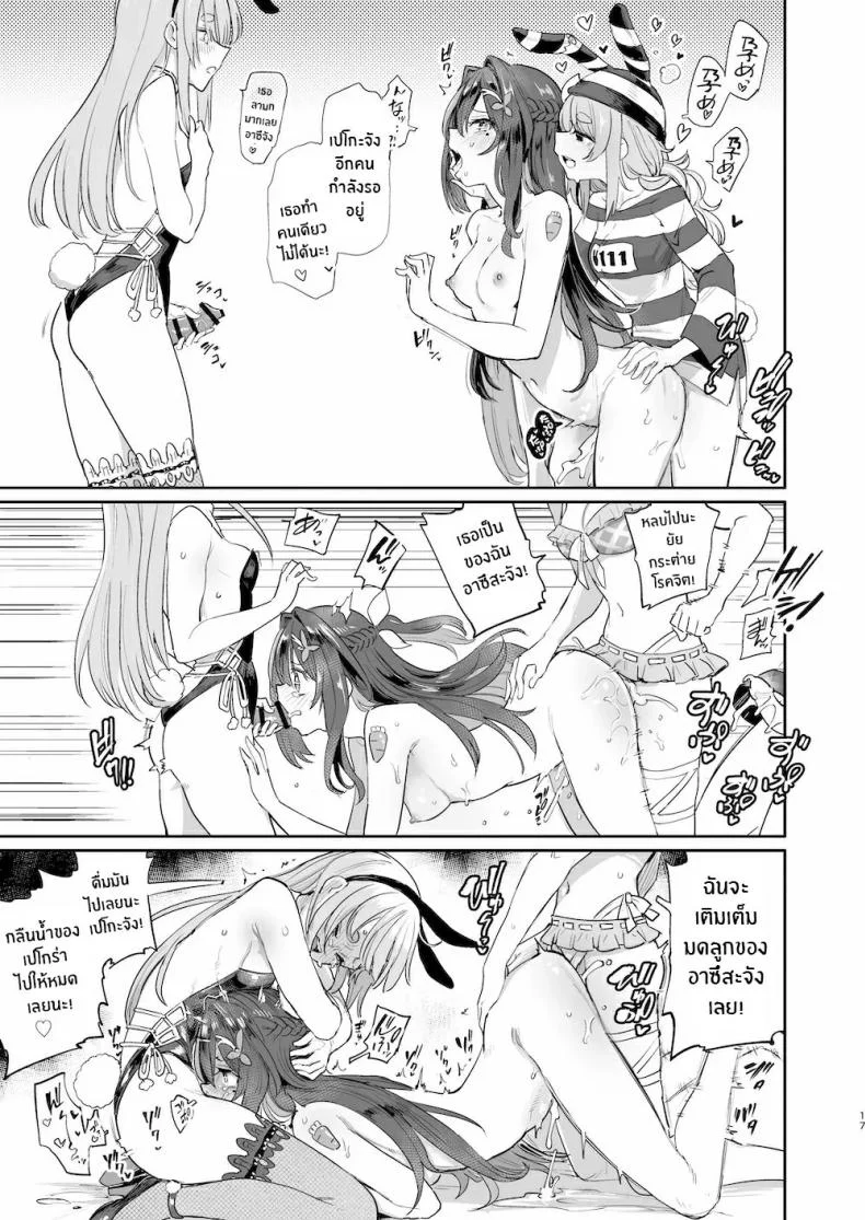 เทศกาลข่มขืนหมู่ของกระต่ายหื่น[Yakitate Jamaica A (Aomushi)] Hatsujou Usagi Rinkansaiเทศกาลข่มขืนหมู่ของกระต่ายหื่น 1 หน้า 16
