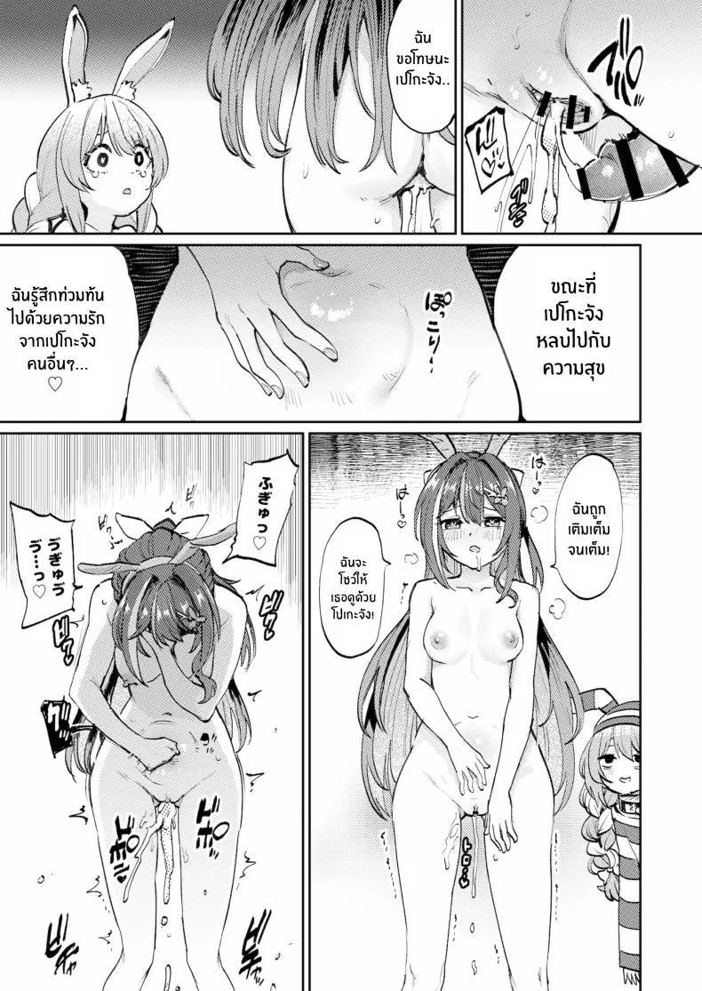 เทศกาลข่มขืนหมู่ของกระต่ายหื่น[Yakitate Jamaica A (Aomushi)] Hatsujou Usagi Rinkansaiเทศกาลข่มขืนหมู่ของกระต่ายหื่น 2 หน้า 6
