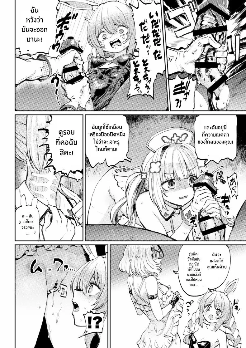 เทศกาลข่มขืนหมู่ของกระต่ายหื่น[Yakitate Jamaica A (Aomushi)] Hatsujou Usagi Rinkansaiเทศกาลข่มขืนหมู่ของกระต่ายหื่น 2 หน้า 21