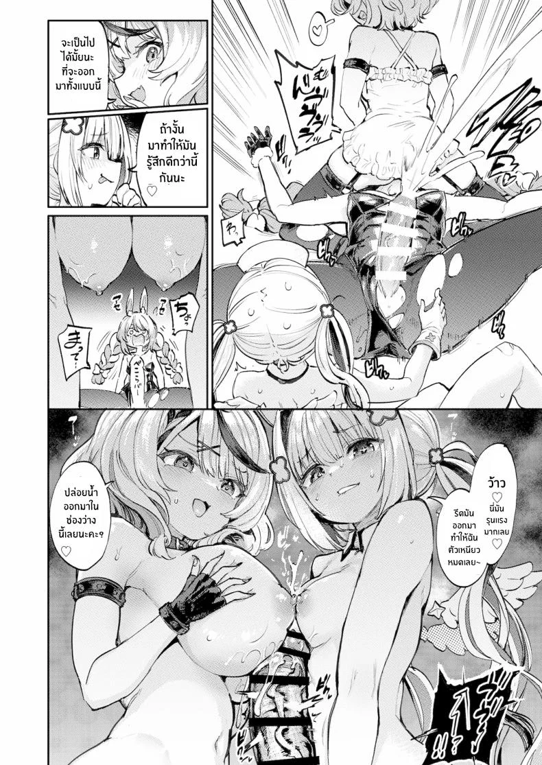 เทศกาลข่มขืนหมู่ของกระต่ายหื่น[Yakitate Jamaica A (Aomushi)] Hatsujou Usagi Rinkansaiเทศกาลข่มขืนหมู่ของกระต่ายหื่น 2 หน้า 23