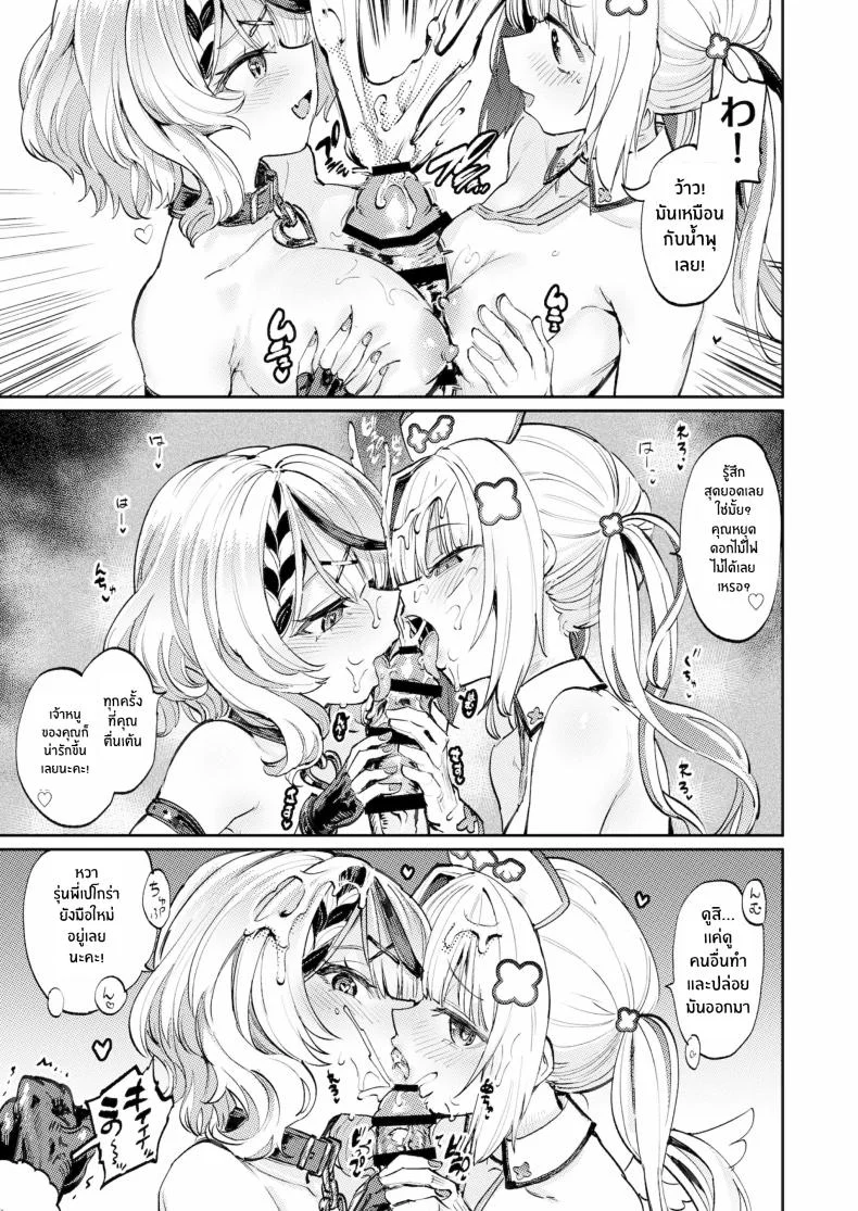 เทศกาลข่มขืนหมู่ของกระต่ายหื่น[Yakitate Jamaica A (Aomushi)] Hatsujou Usagi Rinkansaiเทศกาลข่มขืนหมู่ของกระต่ายหื่น 2 หน้า 24