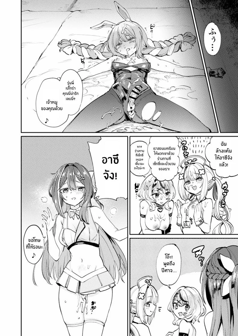 เทศกาลข่มขืนหมู่ของกระต่ายหื่น[Yakitate Jamaica A (Aomushi)] Hatsujou Usagi Rinkansaiเทศกาลข่มขืนหมู่ของกระต่ายหื่น 2 หน้า 27