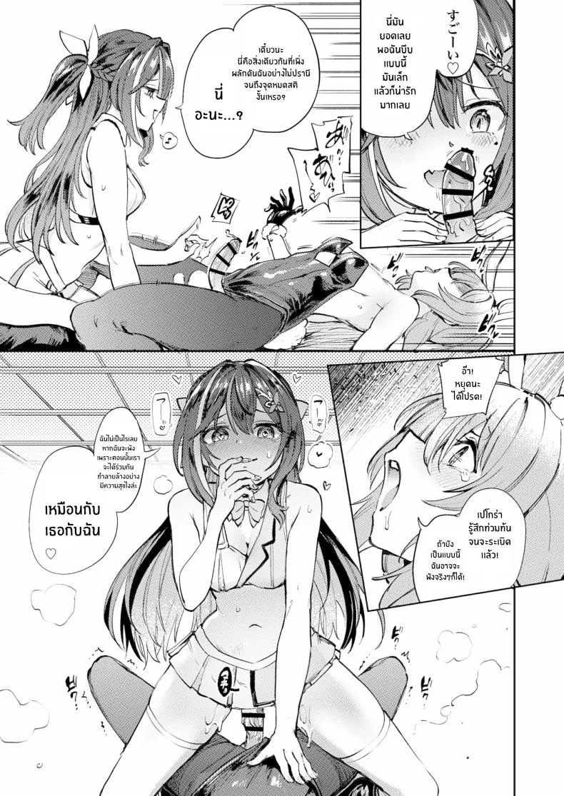 เทศกาลข่มขืนหมู่ของกระต่ายหื่น[Yakitate Jamaica A (Aomushi)] Hatsujou Usagi Rinkansaiเทศกาลข่มขืนหมู่ของกระต่ายหื่น 2 หน้า 28