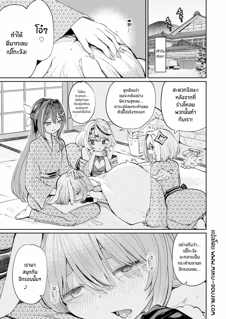 เทศกาลข่มขืนหมู่ของกระต่ายหื่น[Yakitate Jamaica A (Aomushi)] Hatsujou Usagi Rinkansaiเทศกาลข่มขืนหมู่ของกระต่ายหื่น 2 หน้า 32