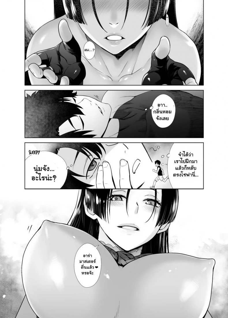 คุณแม่ไรโค [Kouchaya (Ootsuka Kotora)] HEAVEN'S DRIVE 7 (Fate Grand Order) หน้า 5