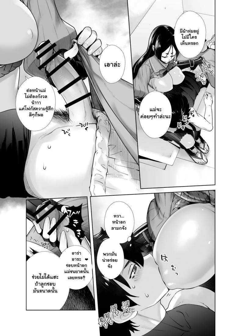 คุณแม่ไรโค [Kouchaya (Ootsuka Kotora)] HEAVEN'S DRIVE 7 (Fate Grand Order) หน้า 8