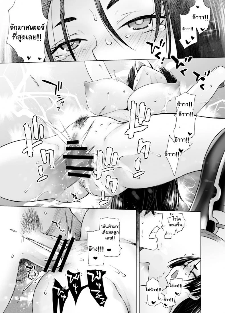 คุณแม่ไรโค [Kouchaya (Ootsuka Kotora)] HEAVEN'S DRIVE 7 (Fate Grand Order) หน้า 22