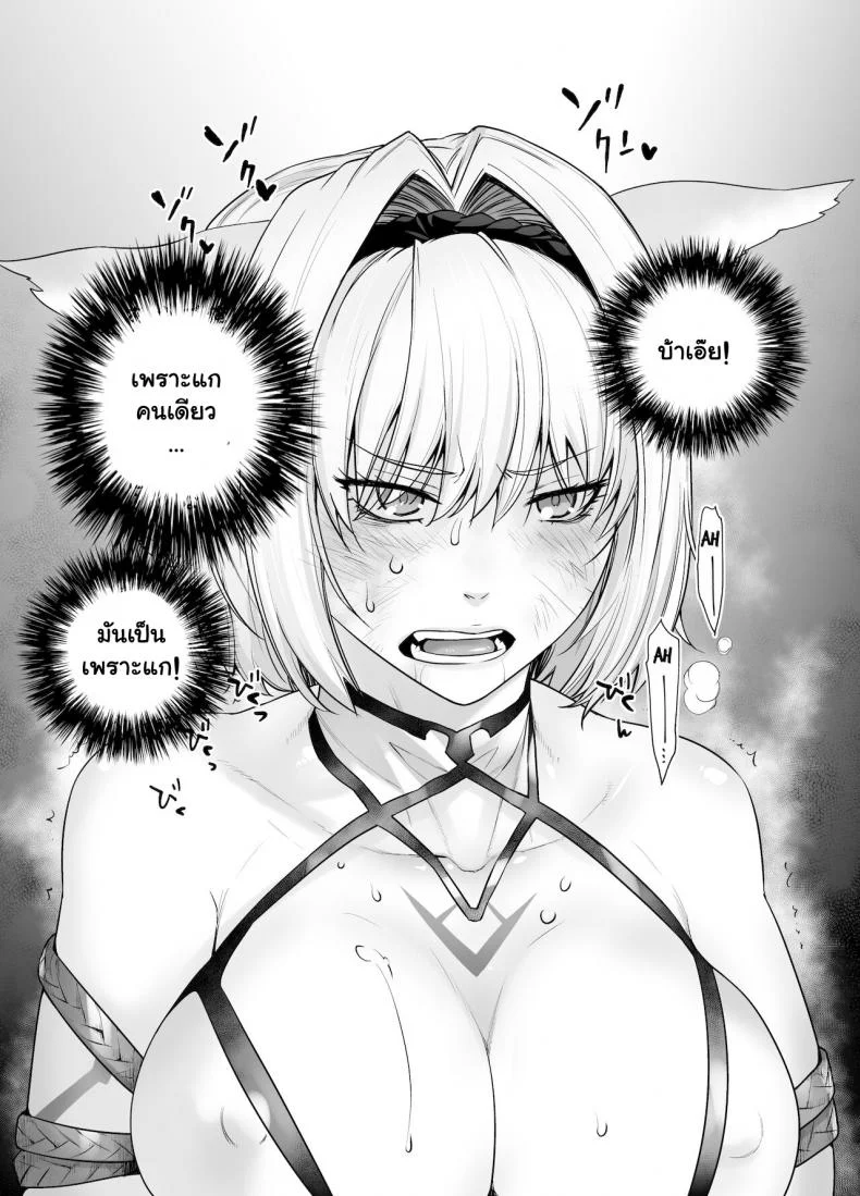 คุณแม่ไรโค [Kouchaya (Ootsuka Kotora)] HEAVEN'S DRIVE 7 (Fate Grand Order) หน้า 25